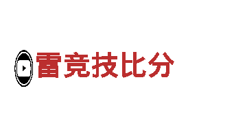 雷竞技比分建设银行-专业金融服务